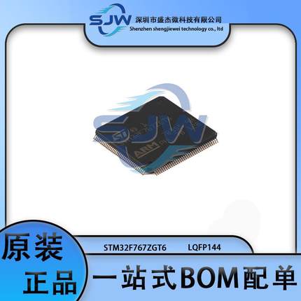 STM32F767ZGT6封装LQFP14432位微控制器芯片单片机集成电路IC