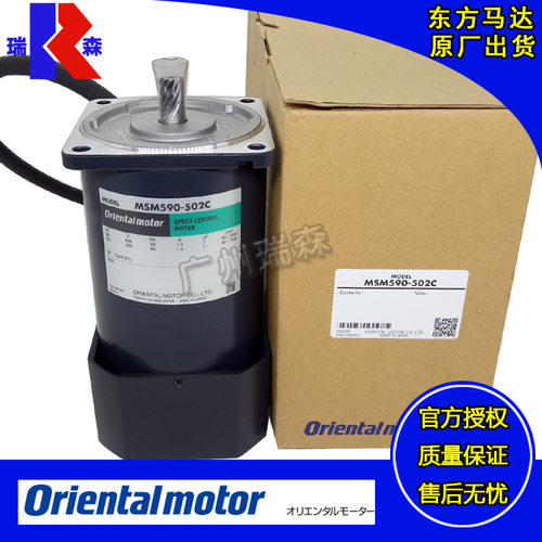 东方调速马达MSM系列多型号