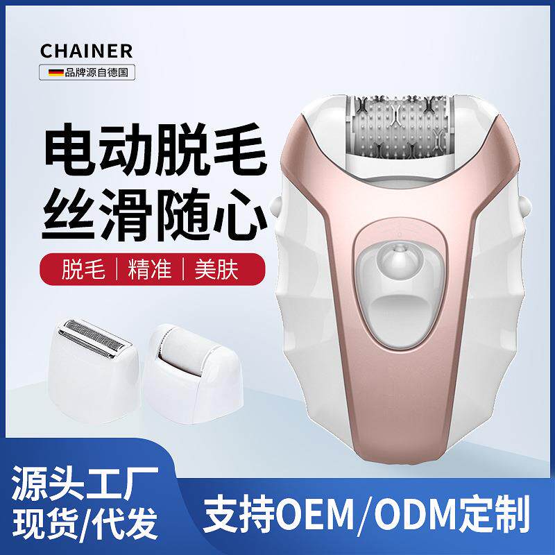 新款脱毛器/拔毛器/剃毛器/刮毛器/磨脚器彩妮6130