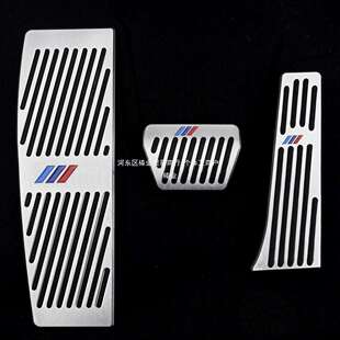 适用宝马新1系2系3系5系7系X1X2X3X4X5X7刹车油门踏板改装件棒业