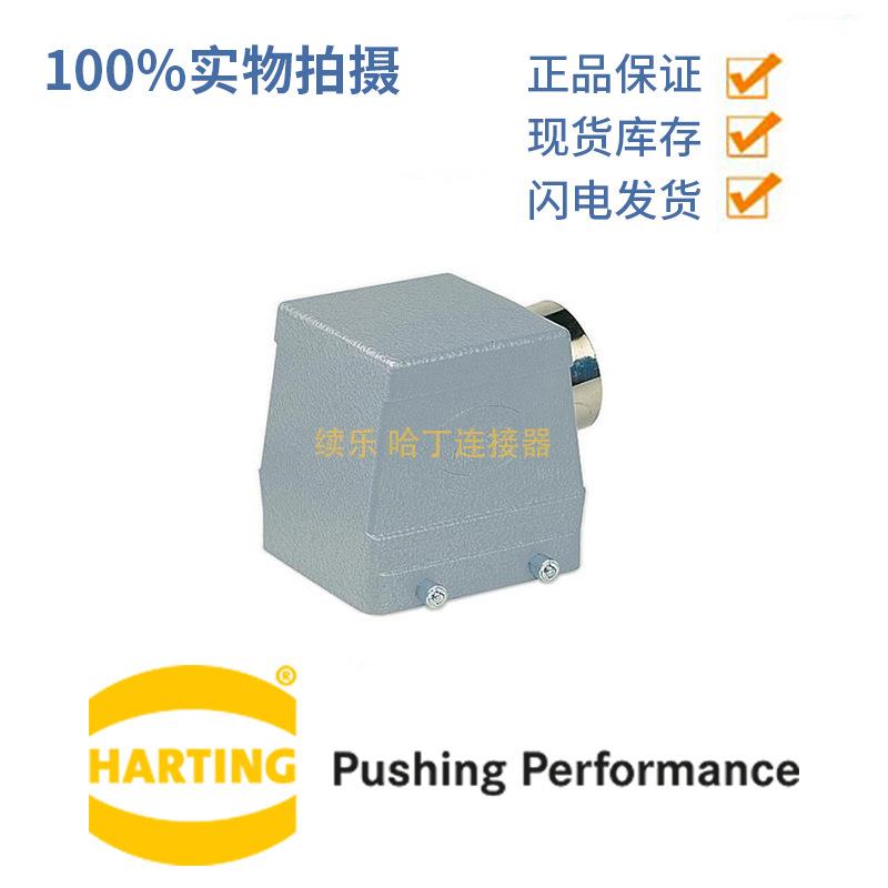 HARTING浩亭09300320522Han32B上壳双锁扣边出线高结构Pg36