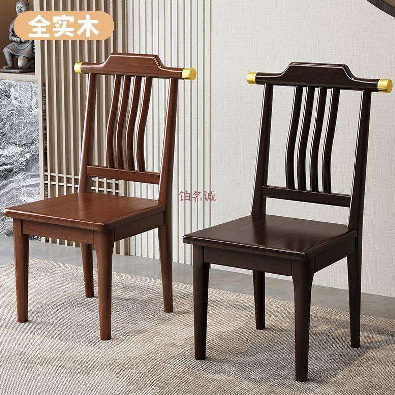 新中式全实木餐椅现代简约木质靠背凳子家用客厅餐厅饭店官帽椅子