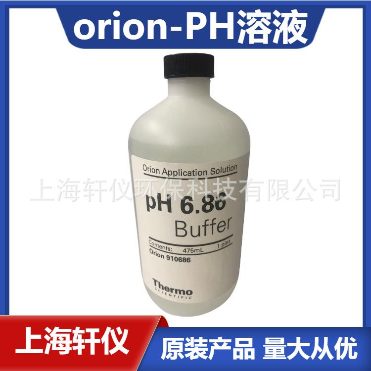 910001Ag/AgCl电极储存液ThermoOrion奥立龙每瓶475mL