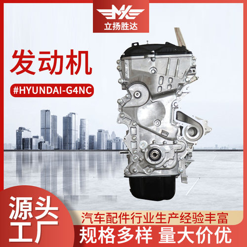 跨境engine发动机秃机总成厂家批发汽车配件引擎型号发动机G4NC