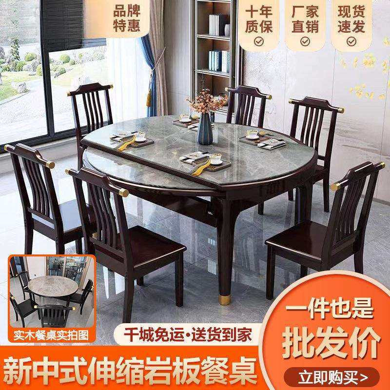 新中式岩板餐桌实木小户型家用伸缩折叠方圆两用多功能可变圆饭桌