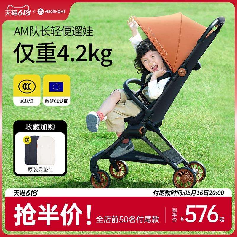 AMORHOME口袋婴儿推车溜娃神器遛娃神器婴儿车轻便小型伞车可折叠
