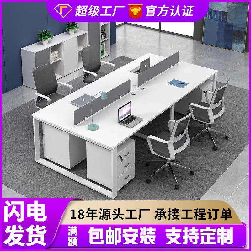 办公室办公桌椅组合职员办公桌4/6人位简约财务屏风员工位办公桌,畜牧/养殖物资,畜牧/养殖器械,淘宝优惠券,粉丝福利购,淘宝优惠卷