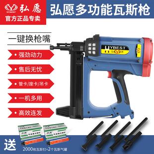 弘愿瓦斯枪建筑混凝土打钉枪水电工专用钢排钉水泥墙钢电动钉枪