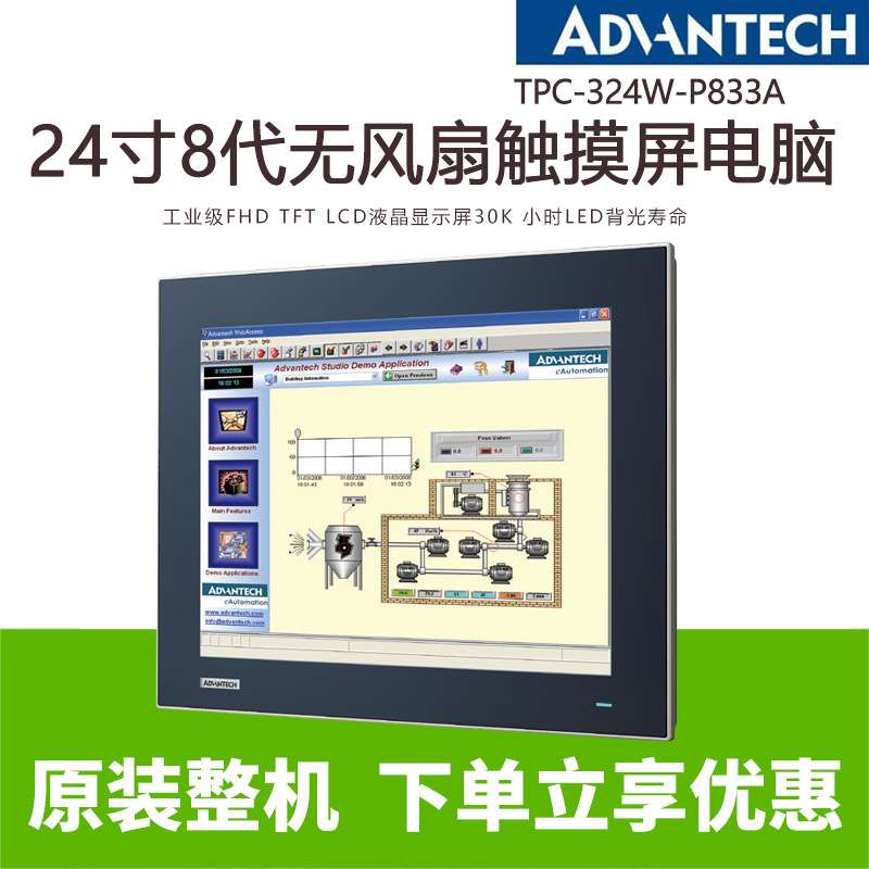 SPC-2140WP-T3A停产替换研华24寸平板一体机TPC-324W-P833A触摸屏