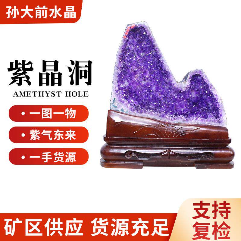 巴西紫晶洞摆件紫水晶簇原石水晶洞家居摆件