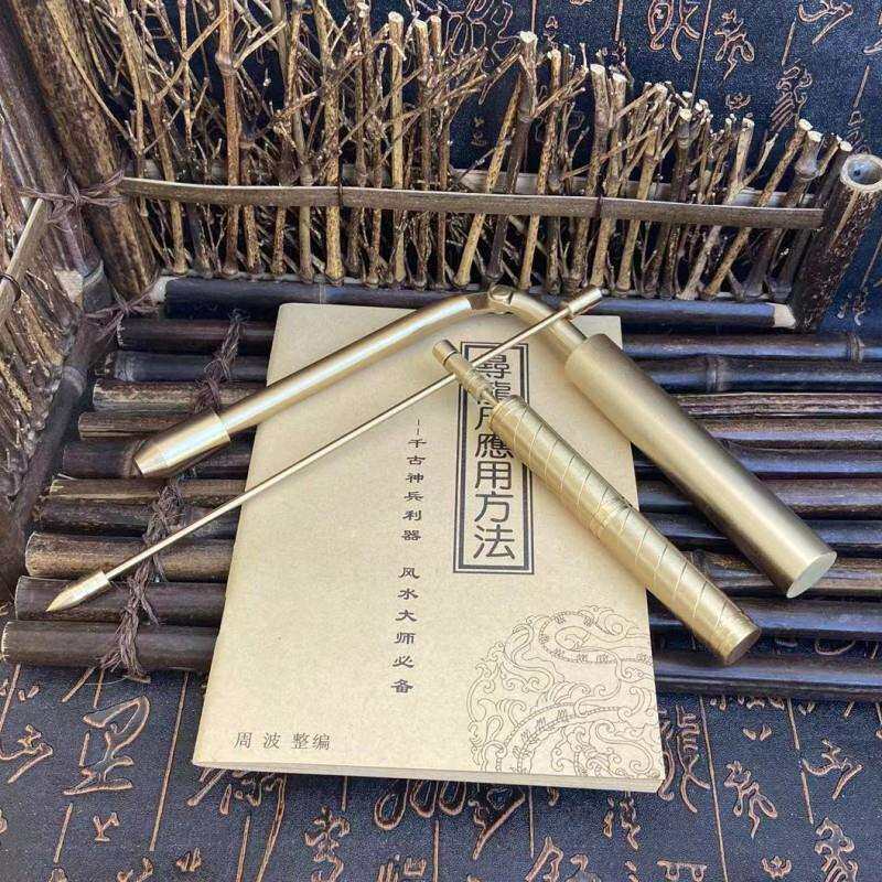 纯铜防滑杨公寻龙尺A形亚光寻龙尺寻龙点穴能量磁场风水探测棒