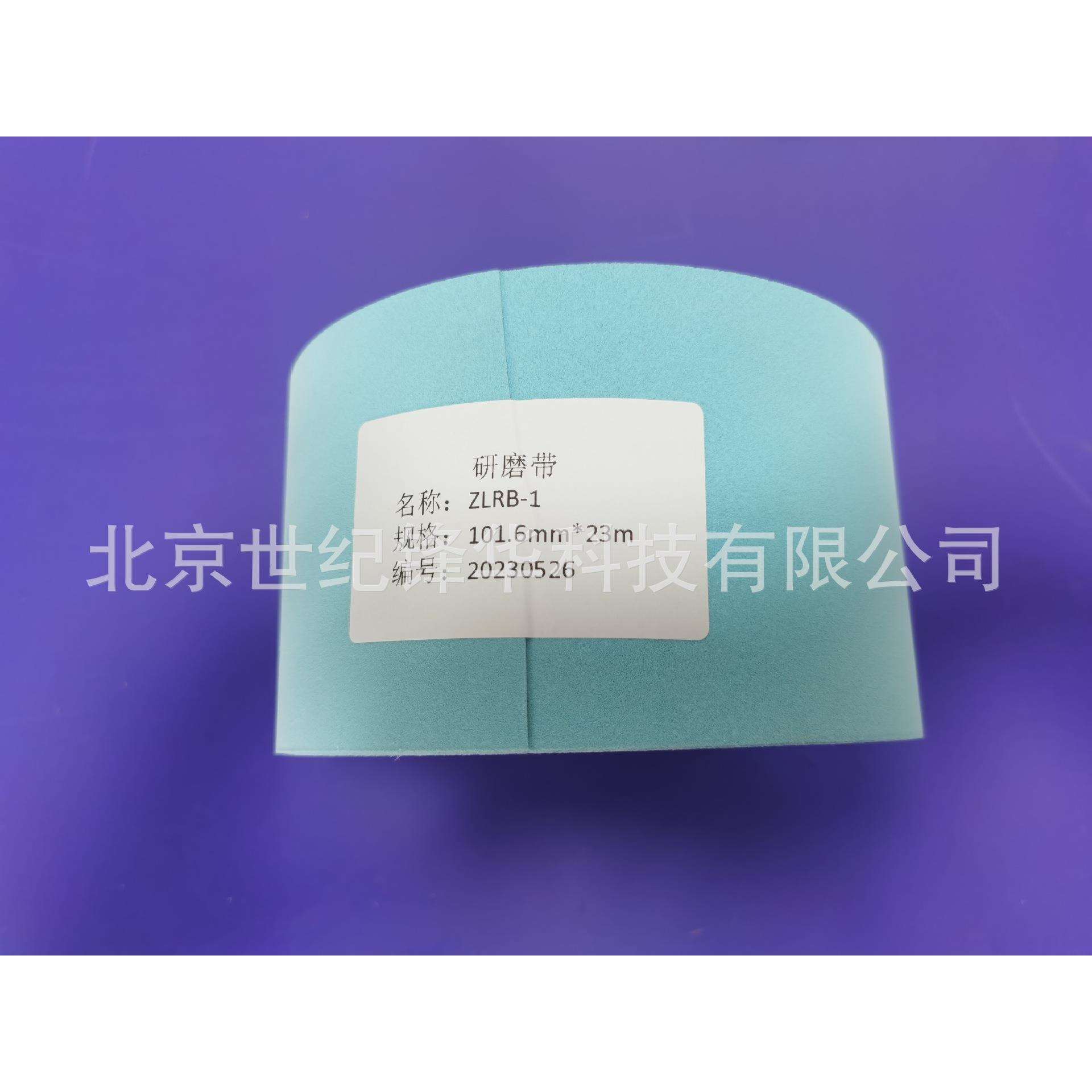 8000#和10000#抛光绒布镜面辊绒布LCD液晶抛光绒布，镜面辊抛光绒