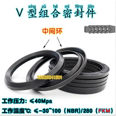 V型加布油封组合密封件400/420/440/450/480/500*460/490/510/540