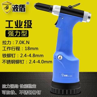 4828 波盾自动吸钉拉钉枪气动拉铆枪2.4mm 4.0mm拉铆枪BD