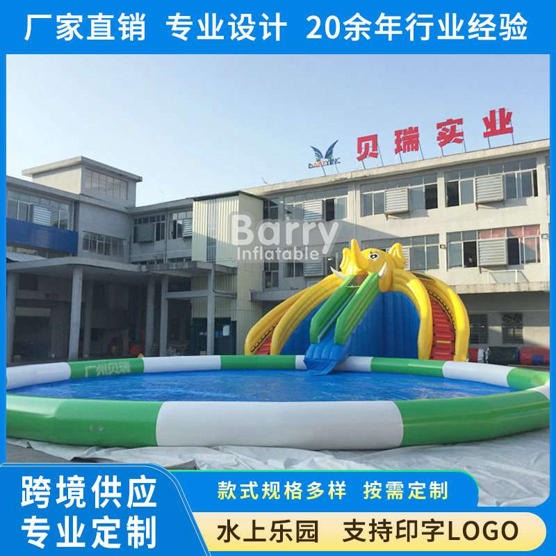 充气水上乐园大型大象滑梯儿童玩具水上城堡闯关户外支架水池