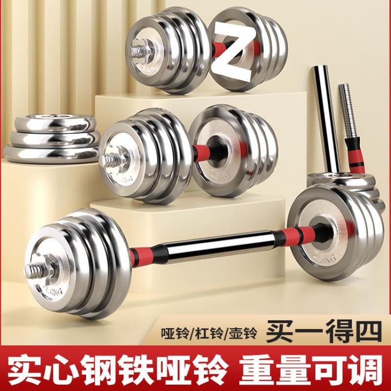 纯铁电镀哑铃实心钢铁家用男士健身器材杠铃套装可调节重量