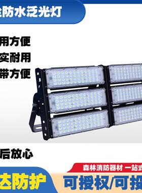 室外300WLED泛光灯支架安装50W100W150W200W防尘防水泛光灯