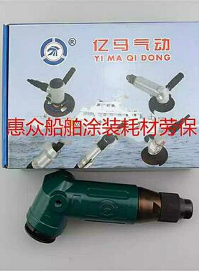 亿马1251505寸6寸气动角磨机角向磨光机打磨机风动抛光机船厂