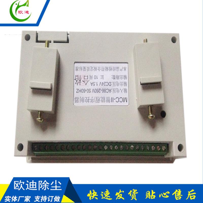 MCC系列除尘通用程序控制仪强抗干扰操作维护简便欧迪