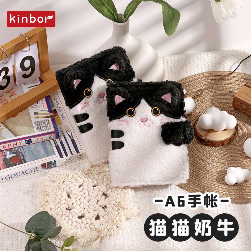 kinbor猫猫奶牛A6手账本创意文艺青年自填式日程计划本可爱手帐本