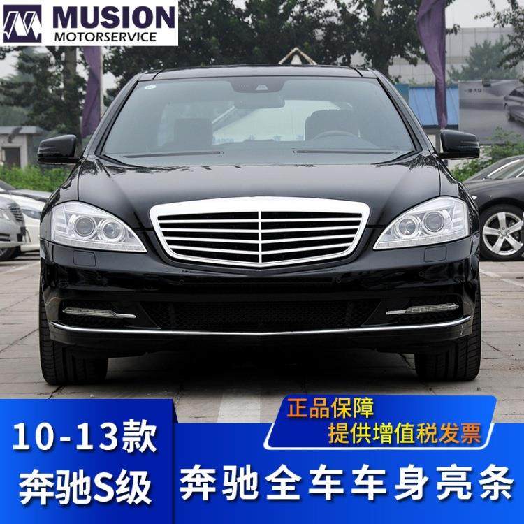 适用于奔驰S300前后保险杠S350车门亮条防撞条S400雾灯框饰条S500,畜牧/养殖物资,畜牧/养殖器械,淘宝优惠券,粉丝福利购,淘宝优惠卷