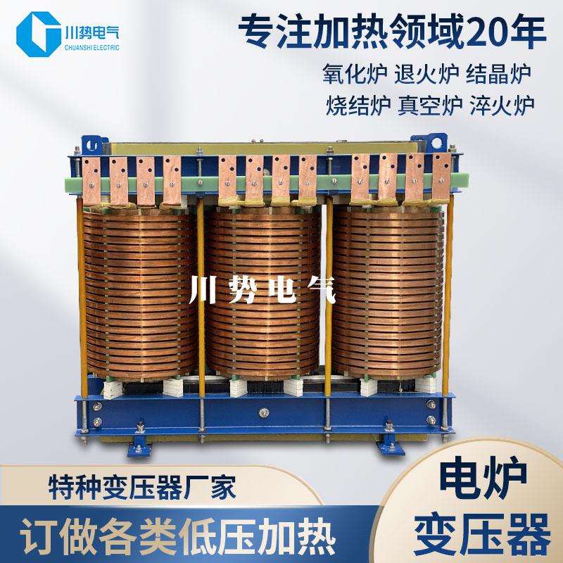 三相电炉变压器380V转110V90V浮法玻璃炉锡槽用硅碳棒硅钼棒加热
