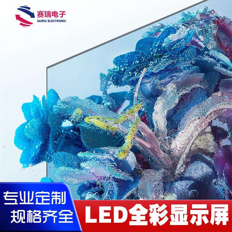 室内全彩P2LED广告显示屏LED大屏幕高清会议屏商显壁挂式高亮度