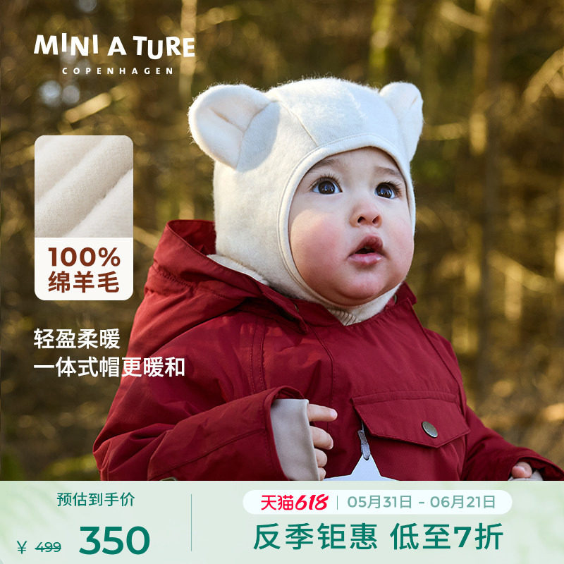丹麦MINI A TURE童装25冬新宝宝小童绵羊毛熊耳朵帽套头帽子围脖