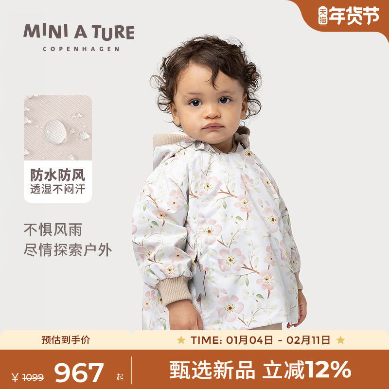 丹麦MINI A TURE童装25秋新品中小女童精灵帽加绒防水外套夹克,童装/婴儿装/亲子装,风衣,淘宝优惠券,粉丝福利购,淘宝优惠卷