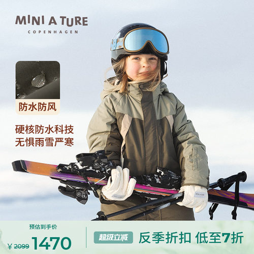 丹麦MINIATURE儿童冬季厚外套
