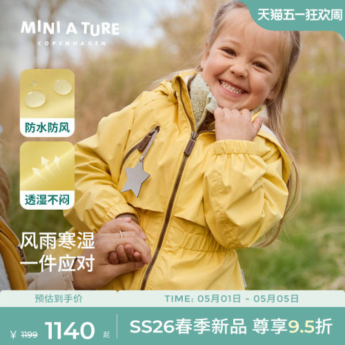 丹麦MINIATURE女童防水外套