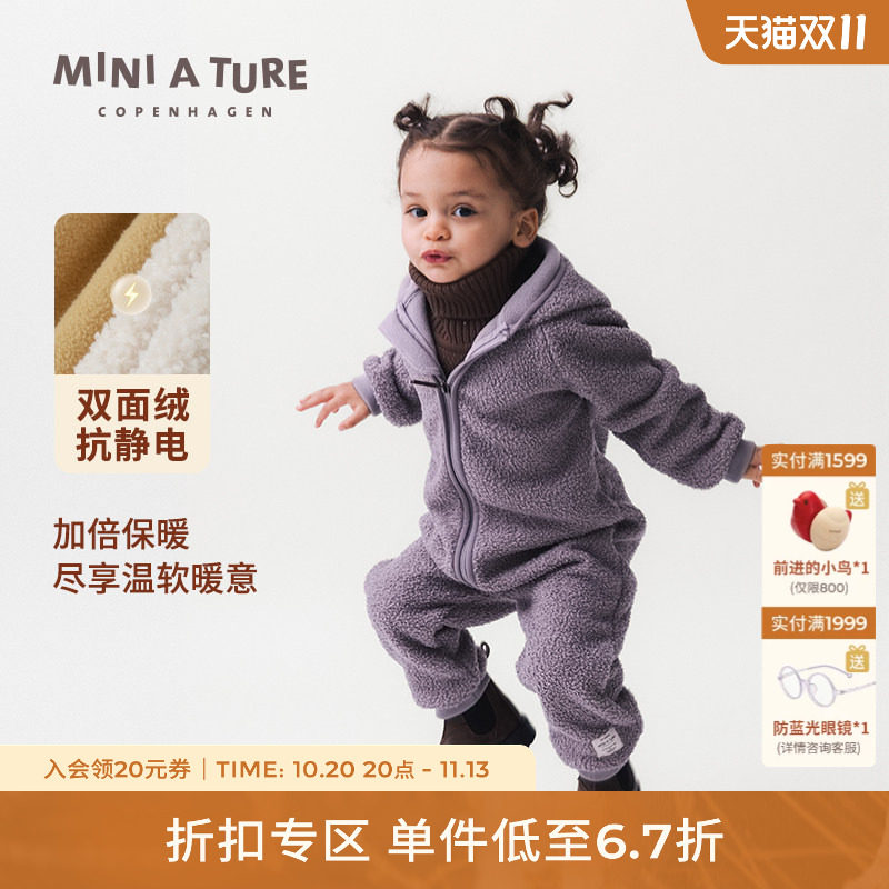 丹麦MINI A TURE童装秋冬婴幼儿摇粒绒连体服保暖抗静电爬爬服