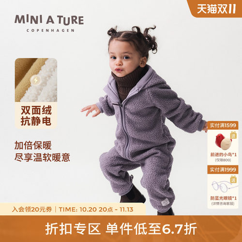 丹麦MINIATURE婴幼儿连体服