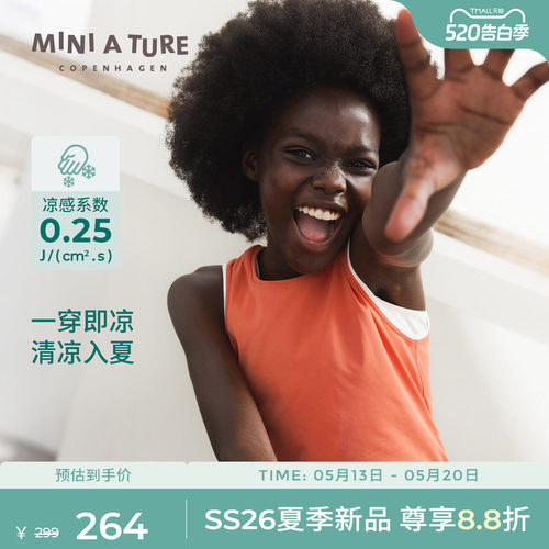 MINIATURE夏季儿童凉感背心