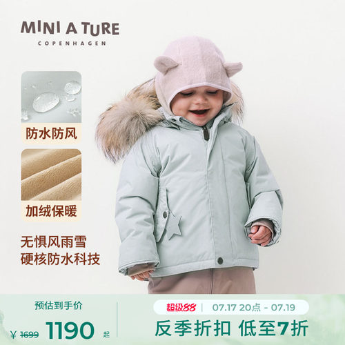 丹麦MINIATURE童装儿童厚外套