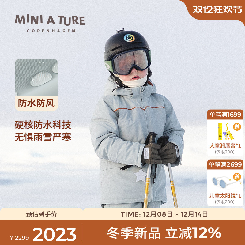 丹麦MINIATURE儿童滑雪服