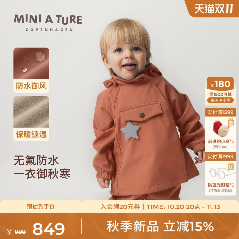 丹麦MINI A TURE童装2026秋新男女中小童精灵帽软壳防水防风外套