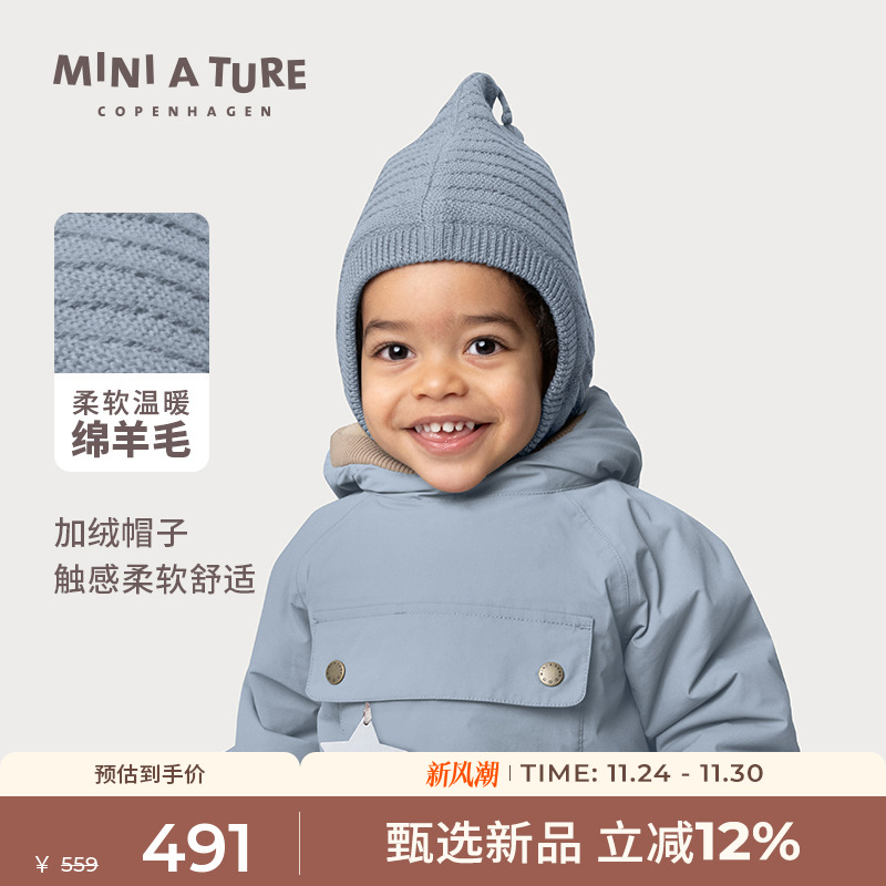 MINIATURE柔软精灵帽羊毛帽子