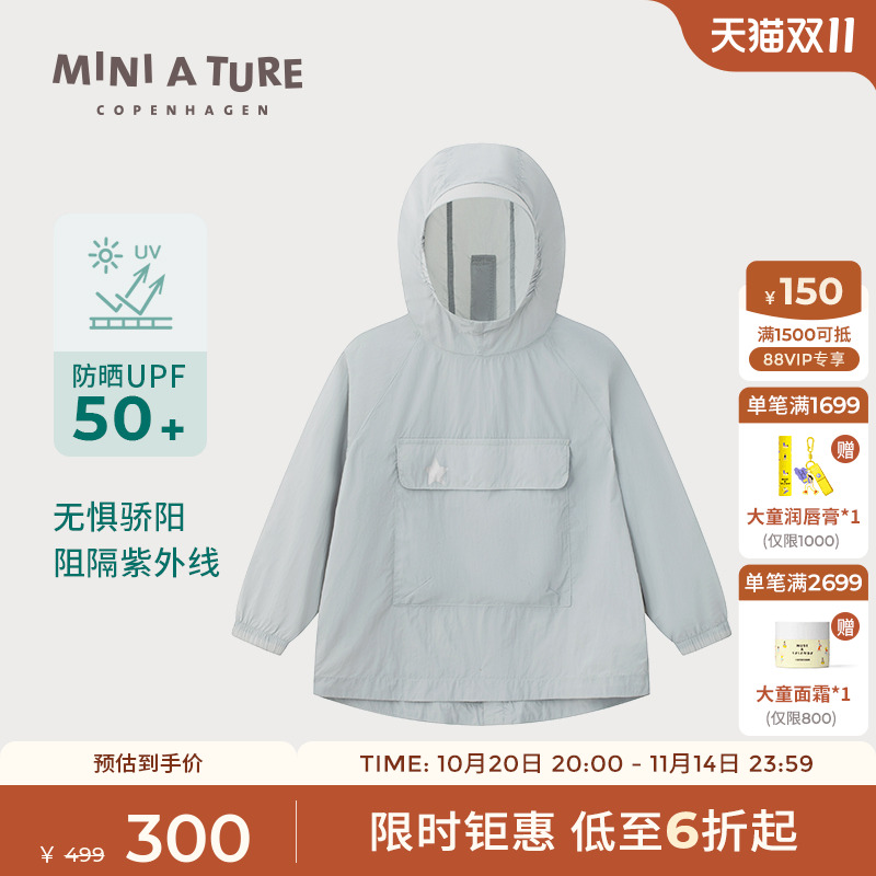 MINIATURE防晒衣便携UPF50+