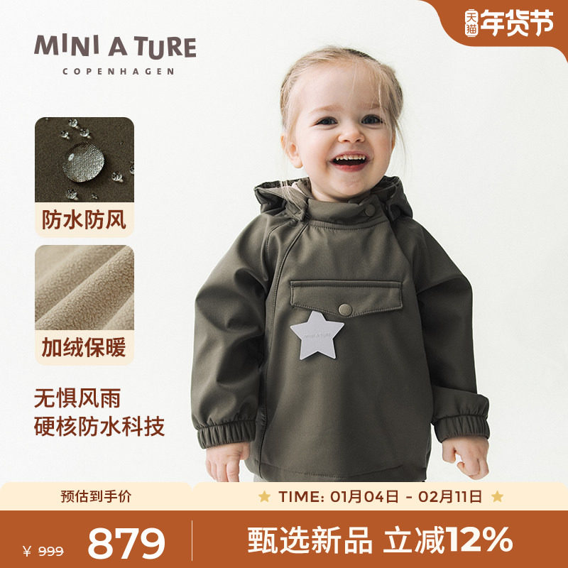 丹麦MINI A TURE童装25秋新品男女童精灵帽软壳防水防风儿童外套,童装/婴儿装/亲子装,风衣,淘宝优惠券,粉丝福利购,淘宝优惠卷
