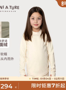 丹麦MINI A TURE童装秋冬新男女童绒感厚秋衣秋裤家居服内衣套装