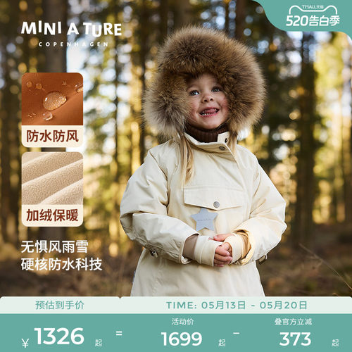 丹麦MINIATURE童装小童厚外套