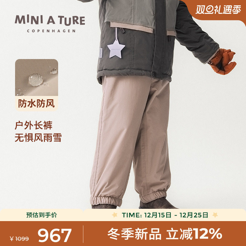 丹麦MINIATURE童装儿童裤子