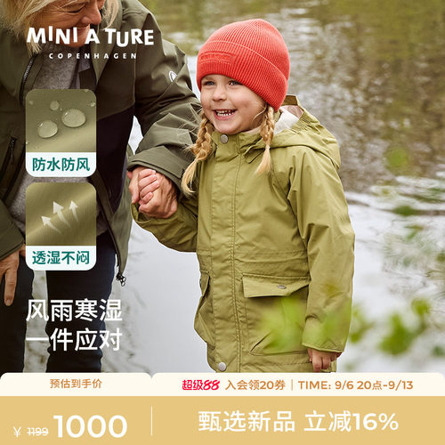 丹麦MINIATURE儿童防水外套