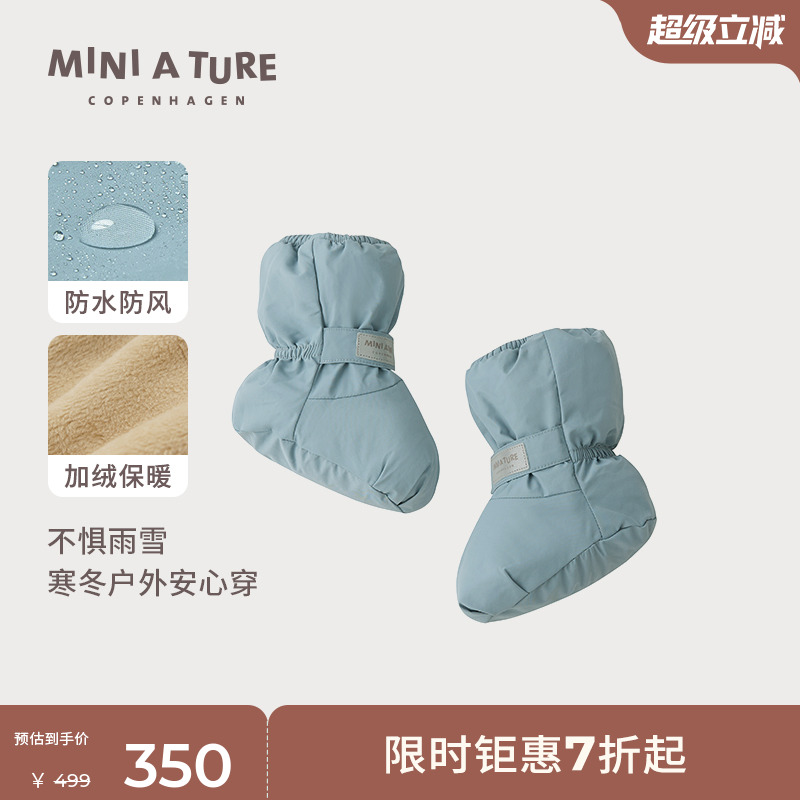 MINIATURE冬加绒防水鞋袜