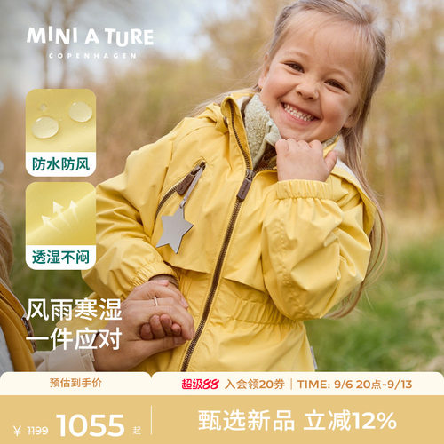丹麦MINIATURE女童防水外套