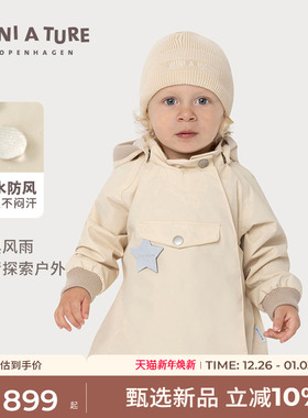 丹麦MINI A TURE童装25秋新品中小男女童精灵帽防水外套夹克风衣