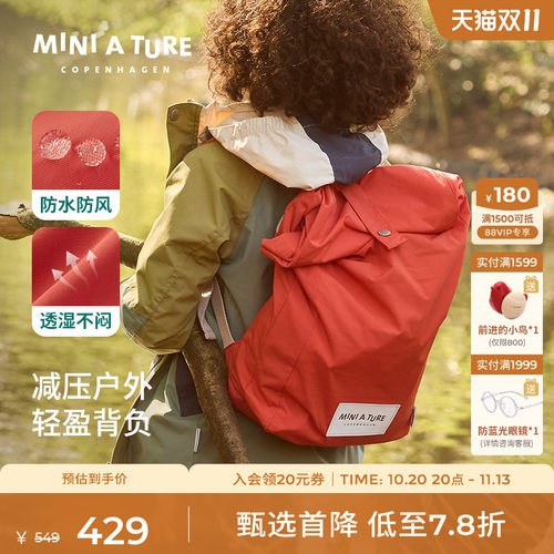 丹麦MINIATURE防水耐磨背包