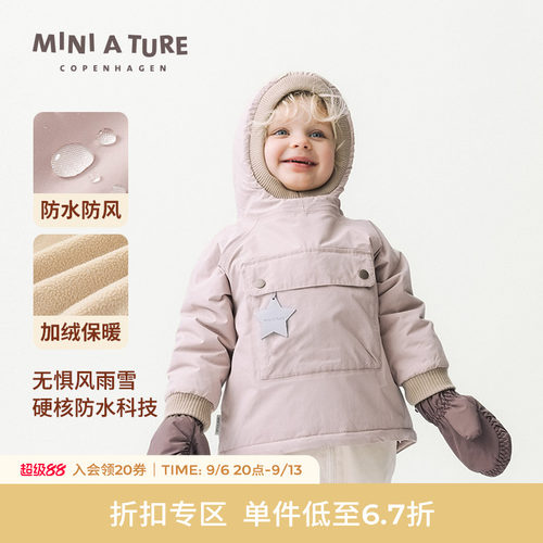 丹麦MINIATURE童装小童厚外套