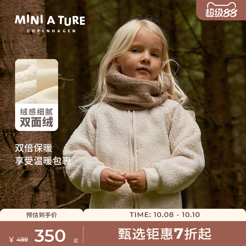MINIATURE保暖摇粒绒外套裤子